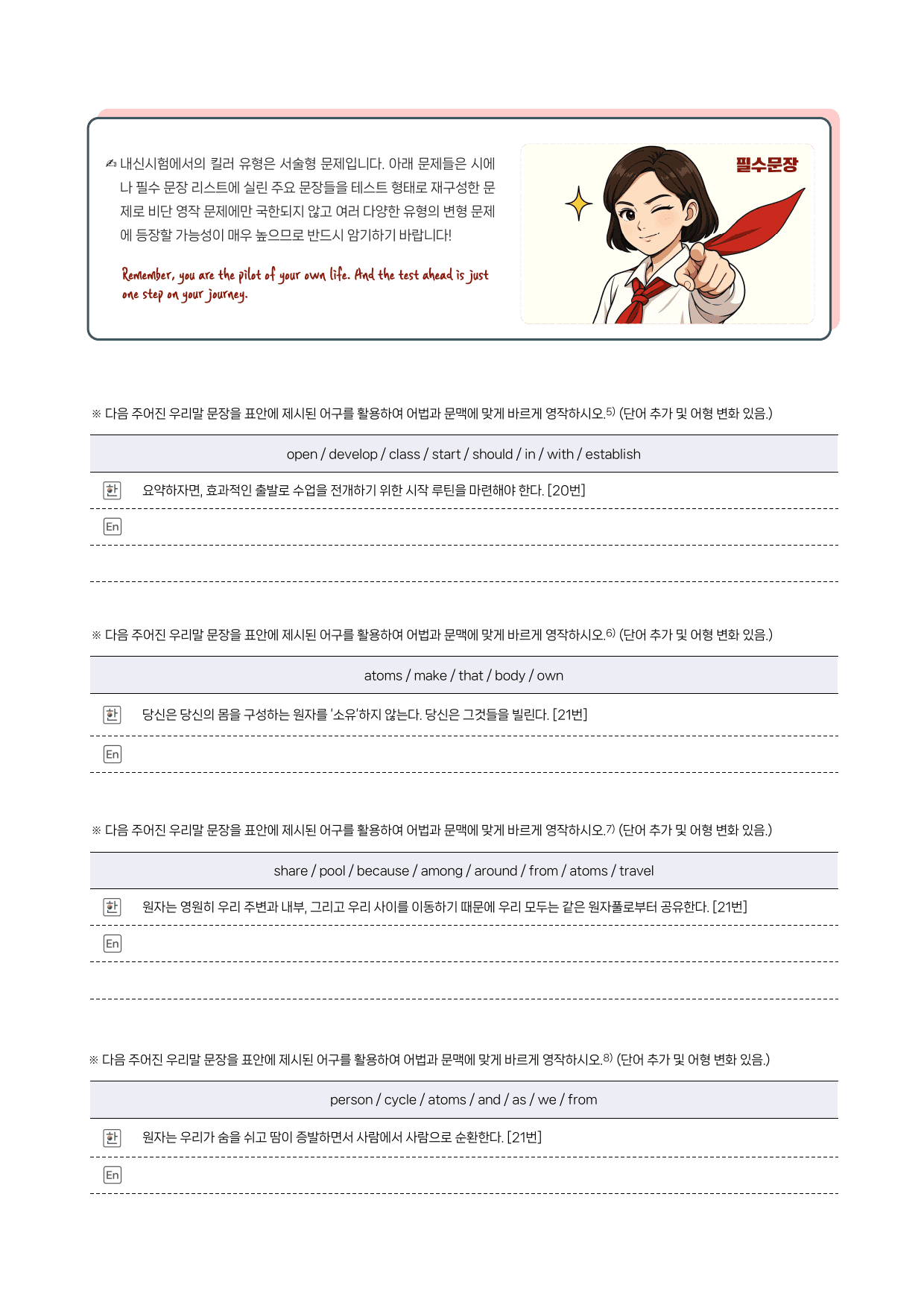 2025-09-고1-필수문장 X 요약정리_preview_undefined