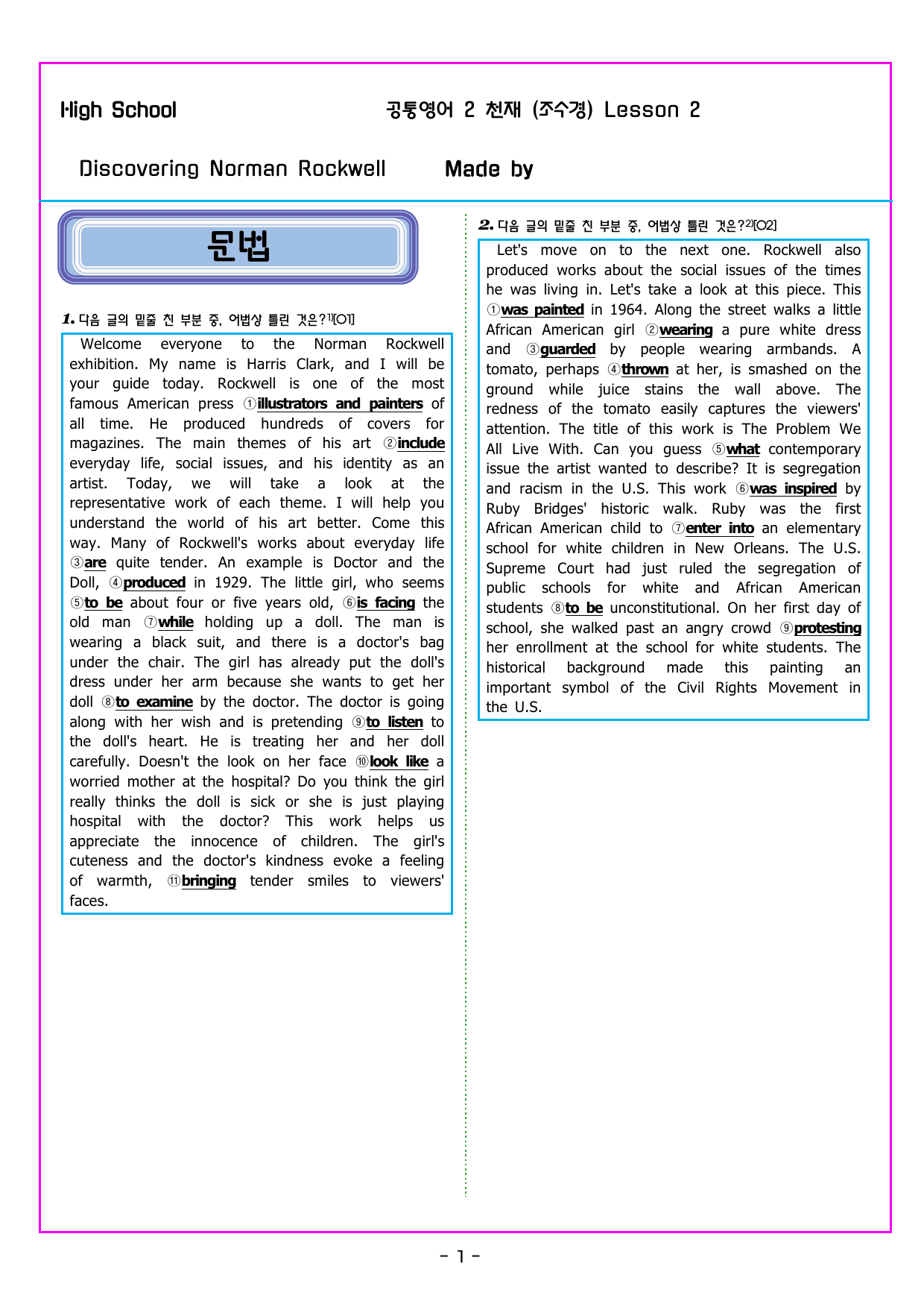 공통영어2 천재 (조수경) 2강 변형문제 by 부교재나라_preview_undefined