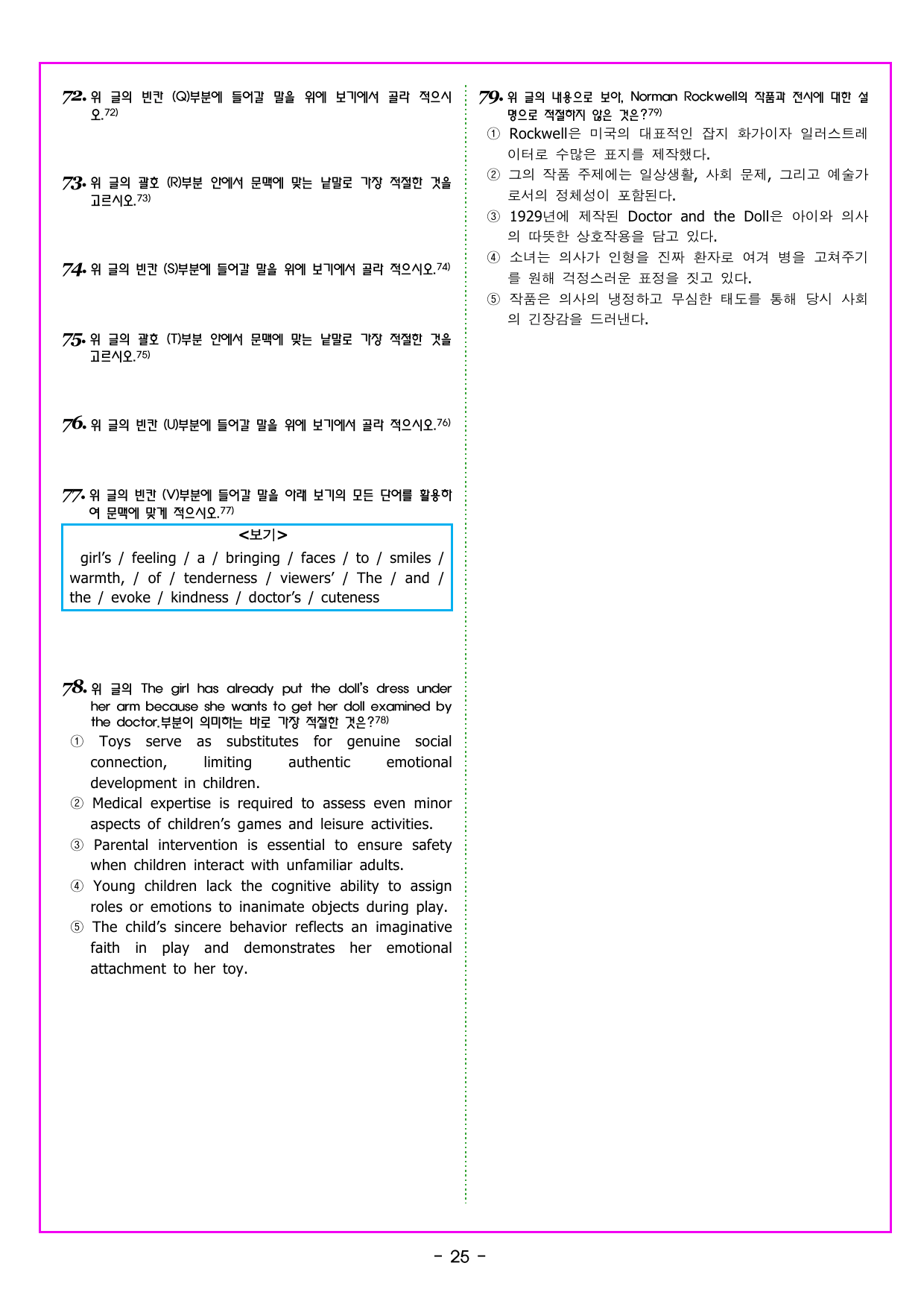 공통영어2 천재 (조수경) 2강 변형문제 by 부교재나라_preview_undefined