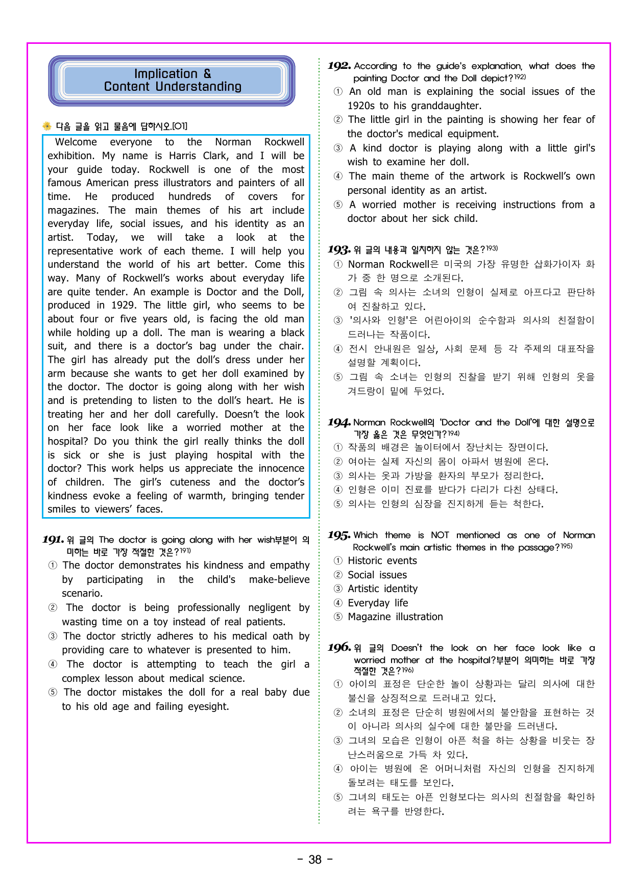 공통영어2 천재 (조수경) 2강 변형문제 by 부교재나라_preview_undefined