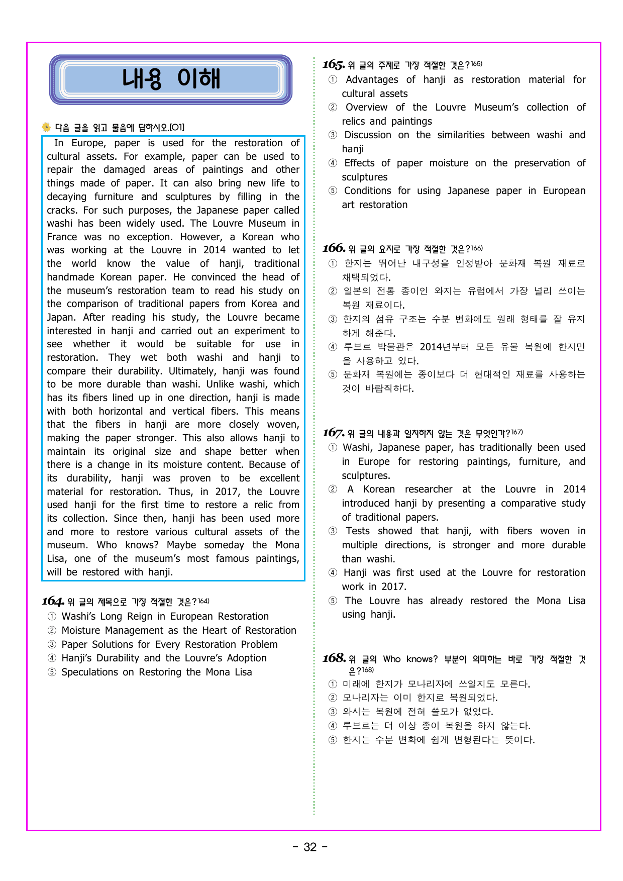 공통영어2 천재 (조수경) 3강 변형문제 by 부교재나라_preview_undefined