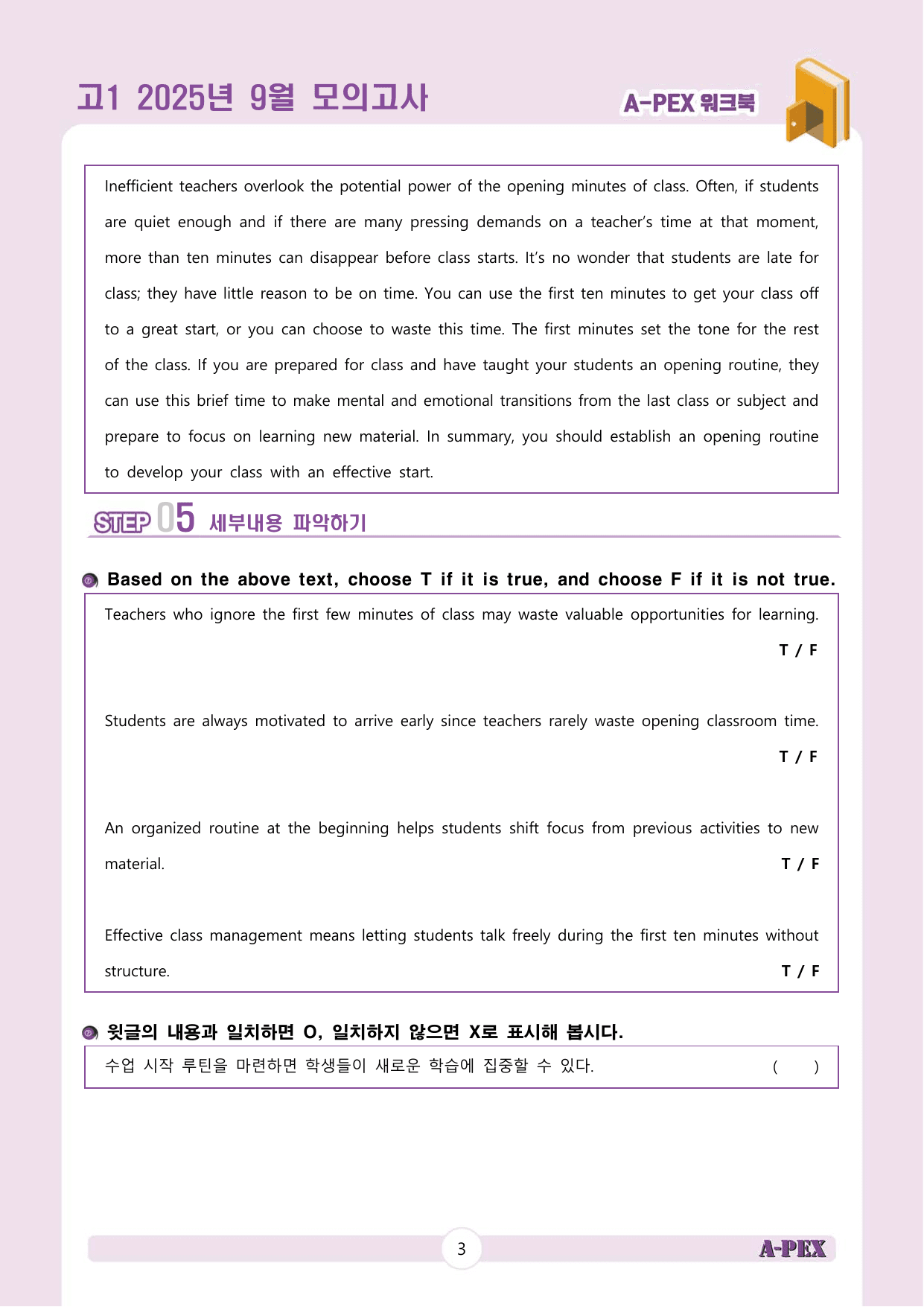 2025년 9월 모의고사 고1 워크북_preview_undefined