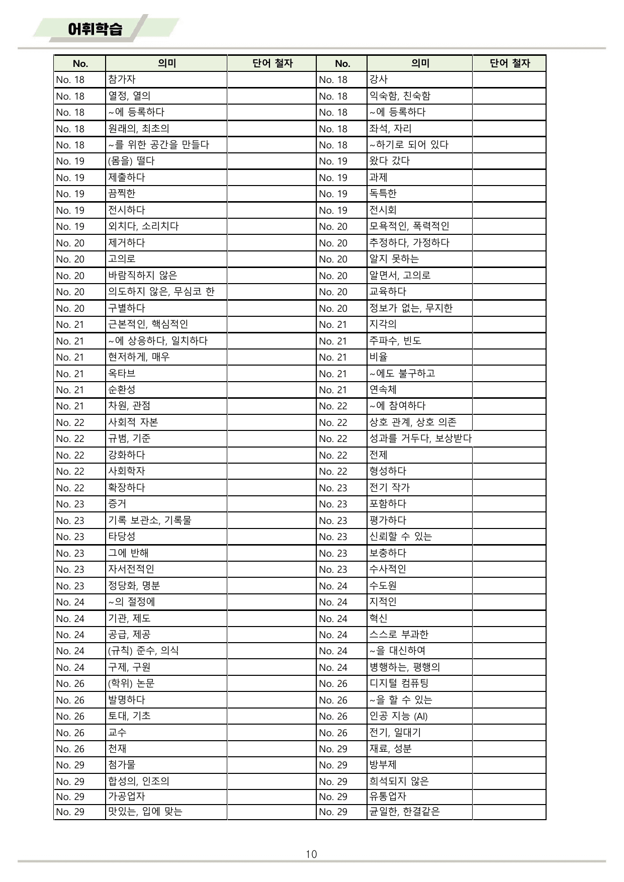 2025년 9월 고3 모의고사 영어 워크북 11종 by 메이플북스_preview_undefined