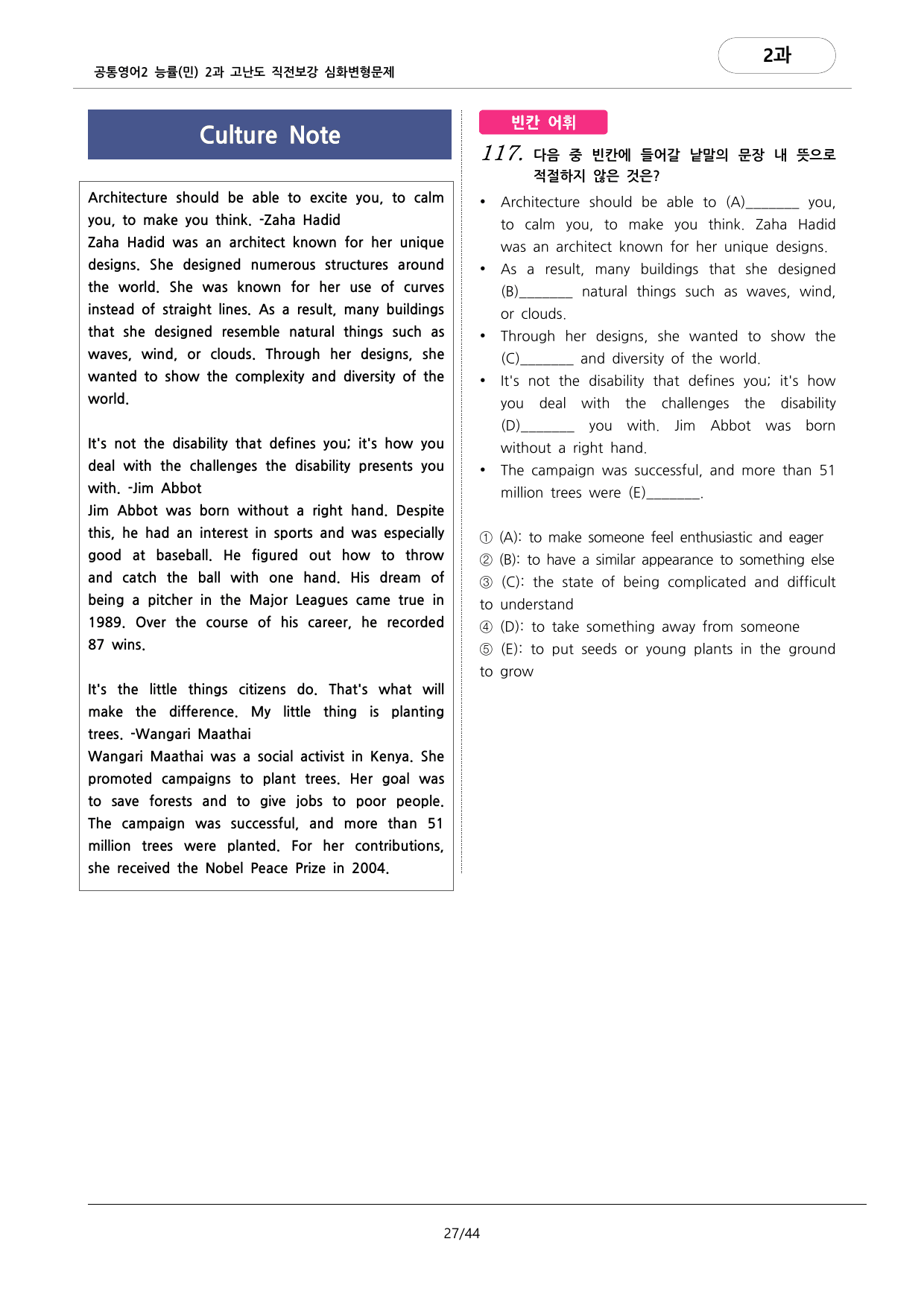 🩷공통2 능률(민) 2과 심화변형문제-고난도직전보강자료(158제)🩷_preview_undefined