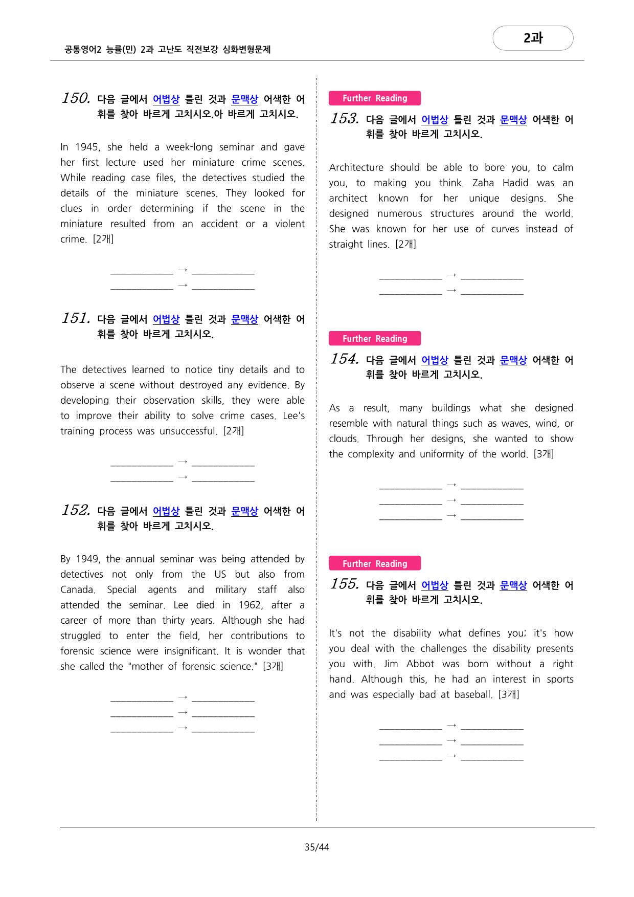 🩷공통2 능률(민) 2과 심화변형문제-고난도직전보강자료(158제)🩷_preview_undefined