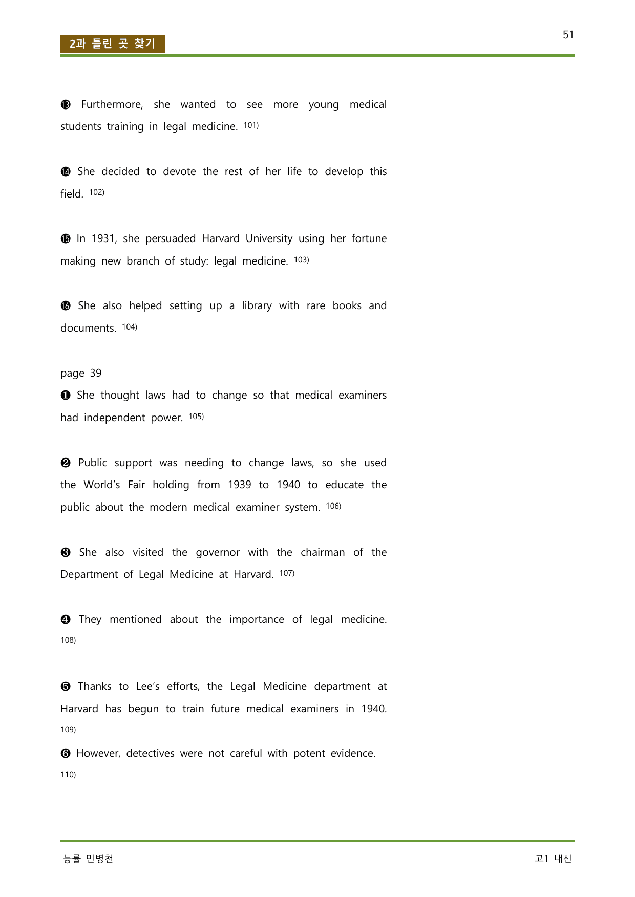 공통영어2 능률 민병천 상세단어 깔끔 분석 5단계 워크북_preview_undefined