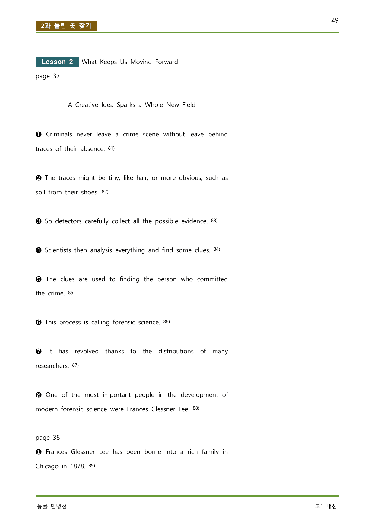 공통영어 2 능률 민병천 단계별 워크북으로 분문 철저한 본문 암기_preview_undefined