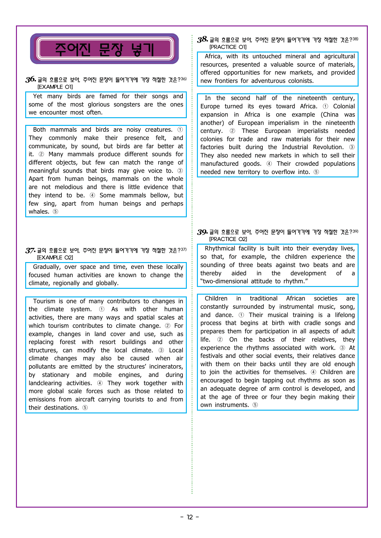 CHAPTER 4 - 13강 무관한 문장 찾기_preview_undefined