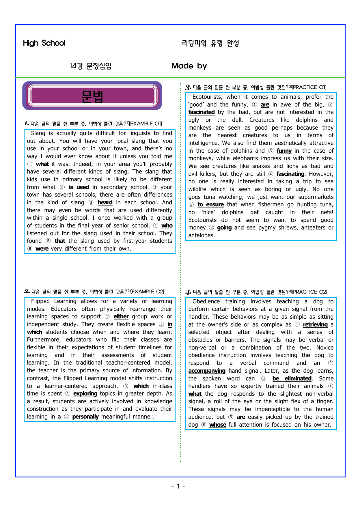 CHAPTER 4 - 14강 문장삽입_preview_undefined