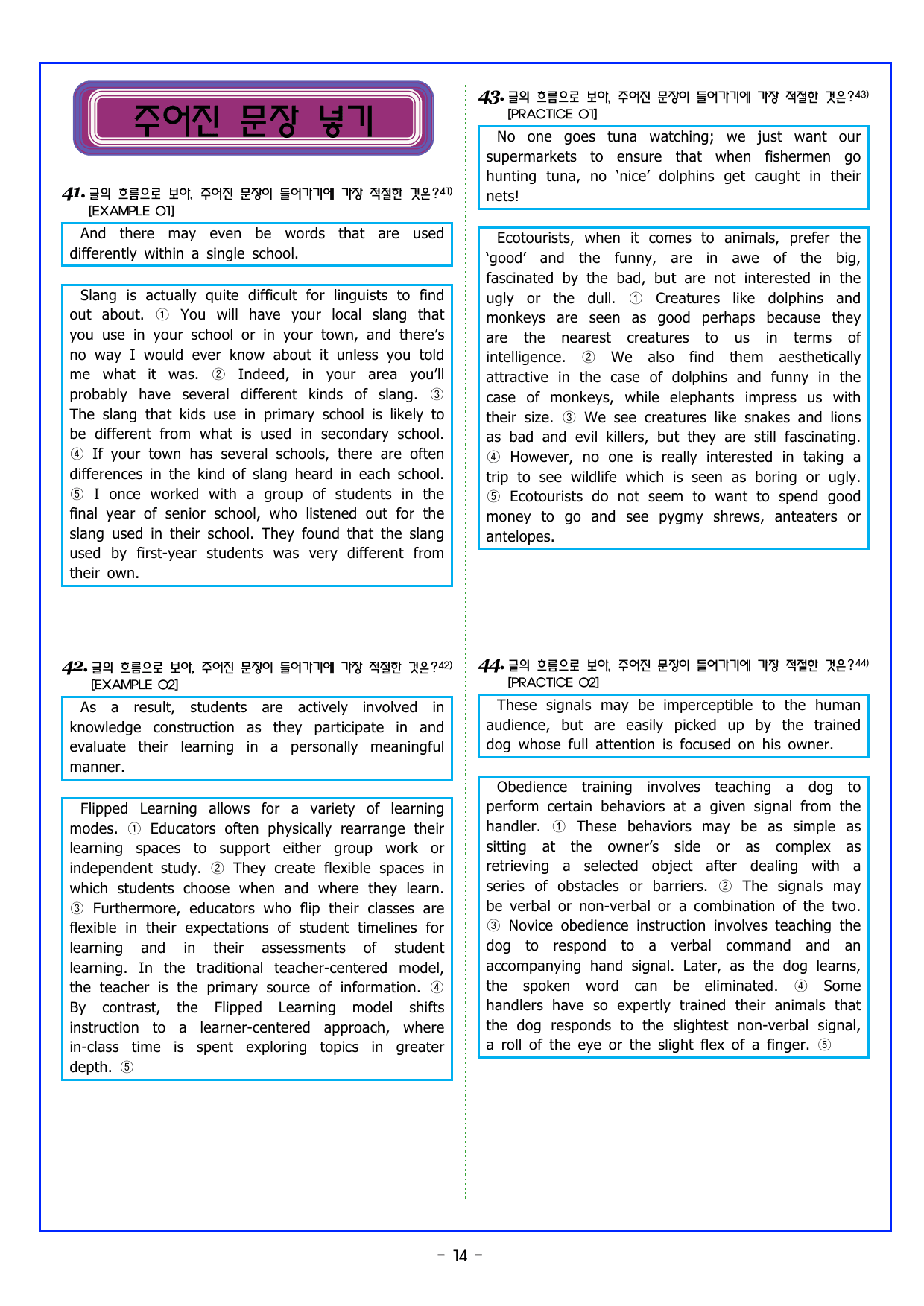 CHAPTER 4 - 14강 문장삽입_preview_undefined
