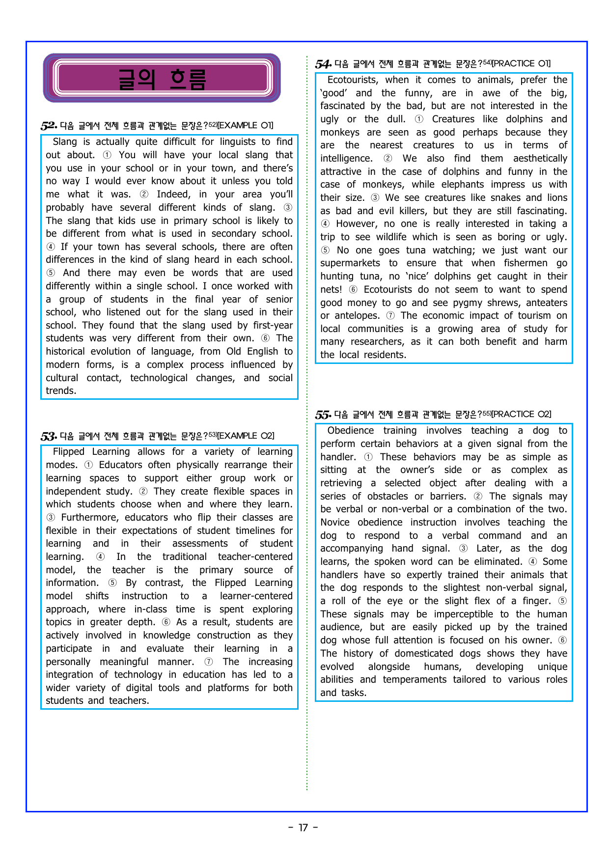 CHAPTER 4 - 14강 문장삽입_preview_undefined