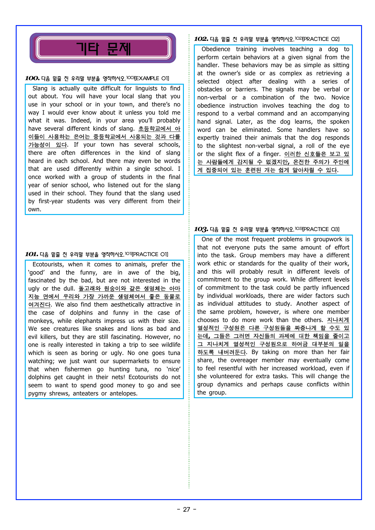CHAPTER 4 - 14강 문장삽입_preview_undefined