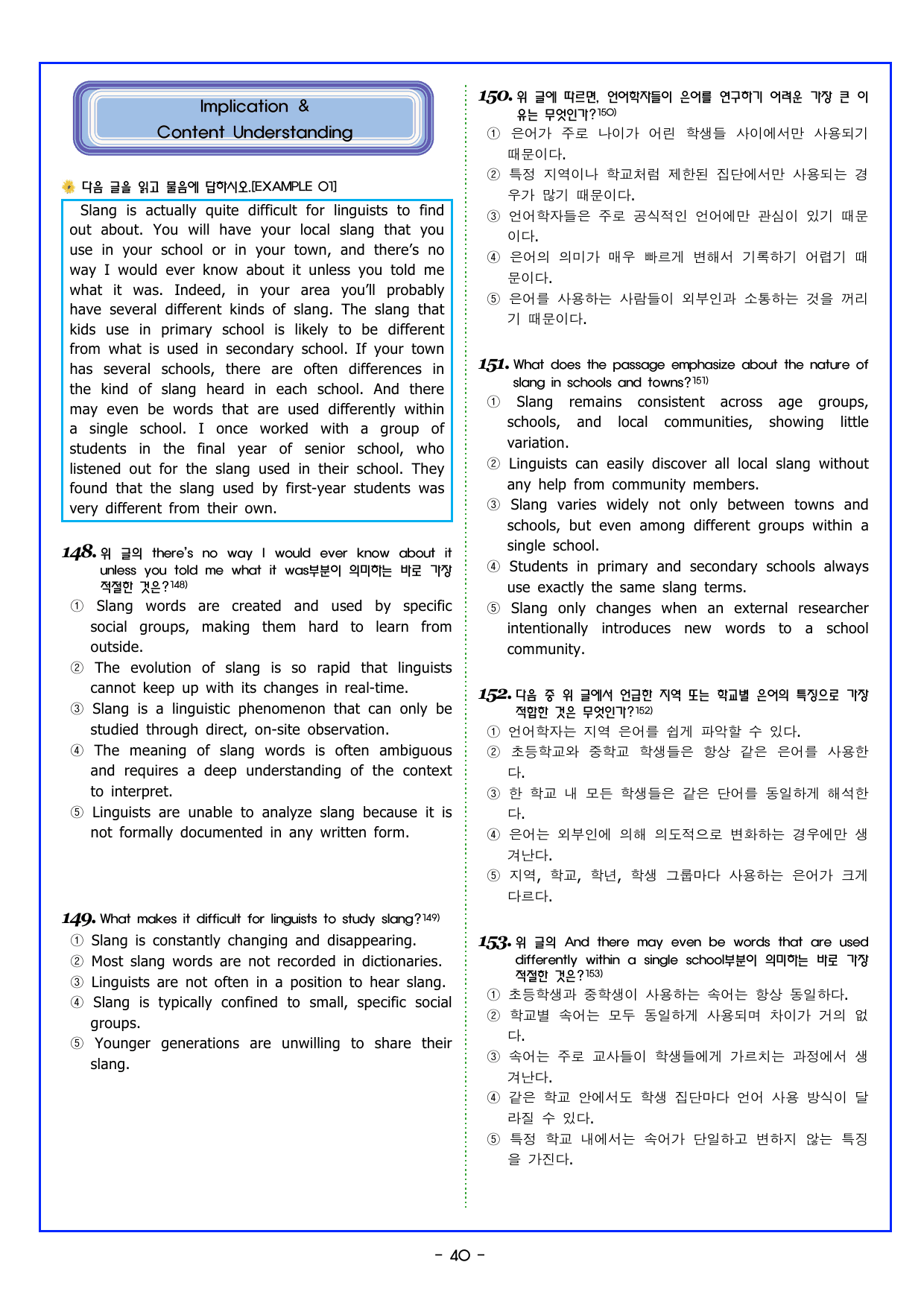 CHAPTER 4 - 14강 문장삽입_preview_undefined