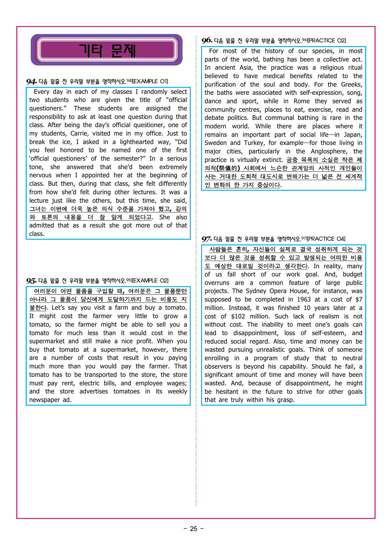 CHAPTER 4 - 15강 글의순서배열_preview_undefined