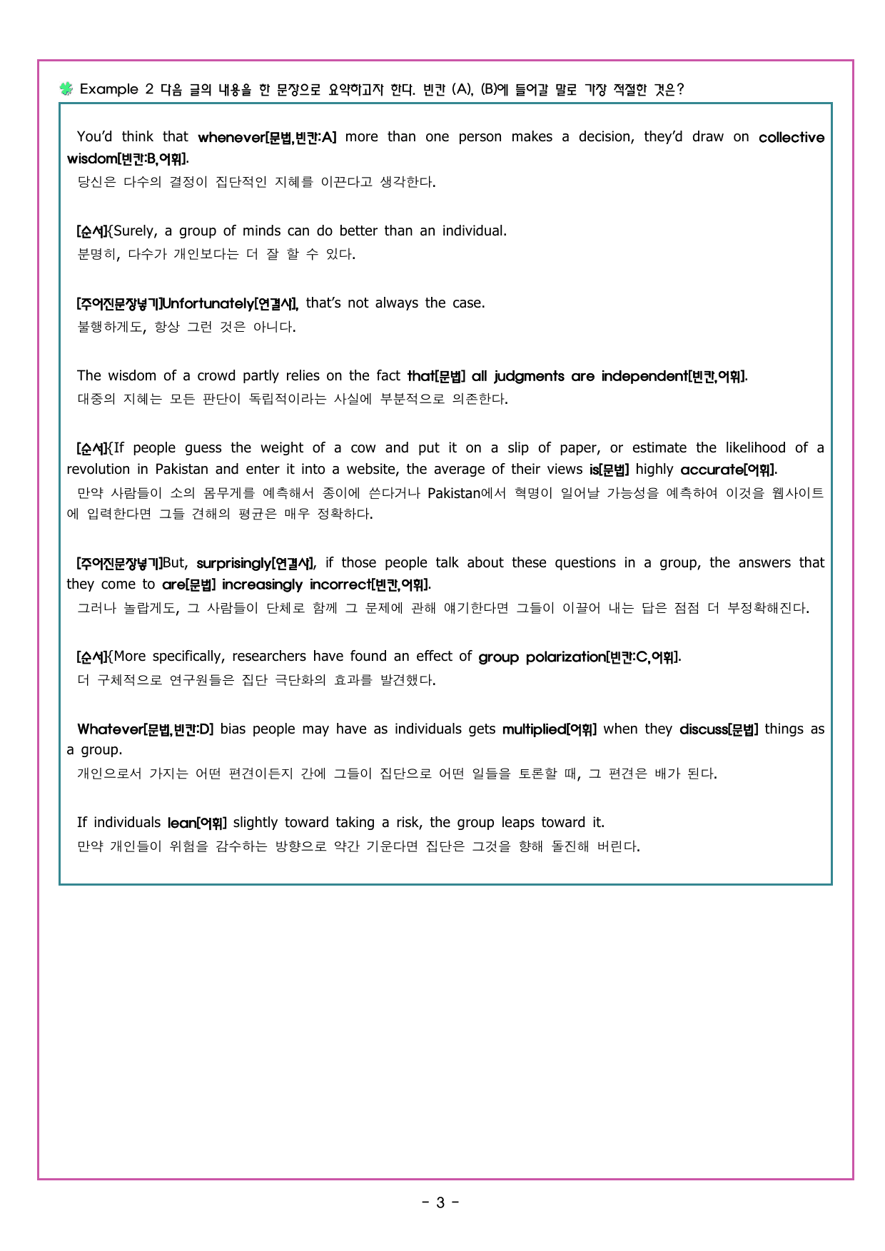 CHAPTER 4 - 16강 문단요약_preview_undefined