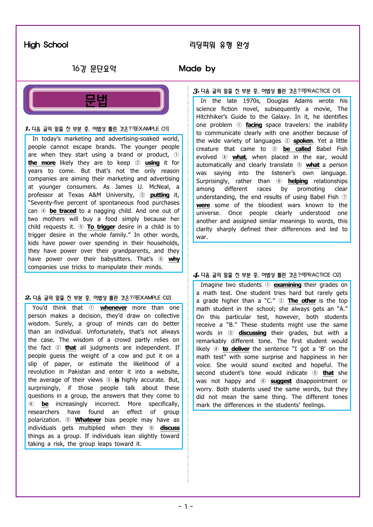 CHAPTER 4 - 16강 문단요약_preview_undefined