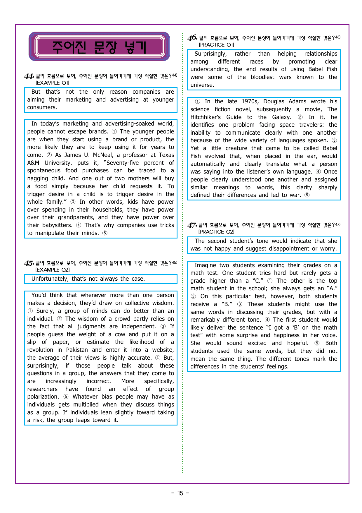 CHAPTER 4 - 16강 문단요약_preview_undefined