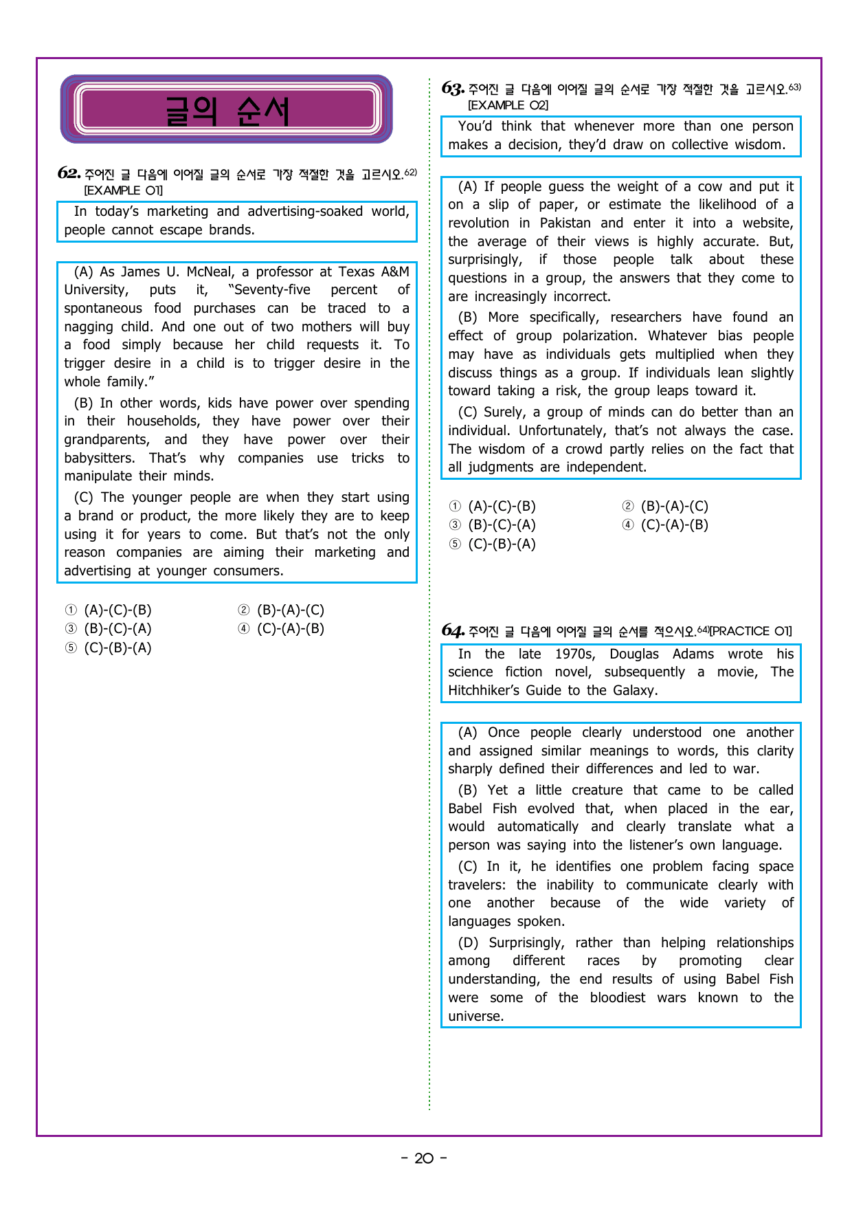 CHAPTER 4 - 16강 문단요약_preview_undefined