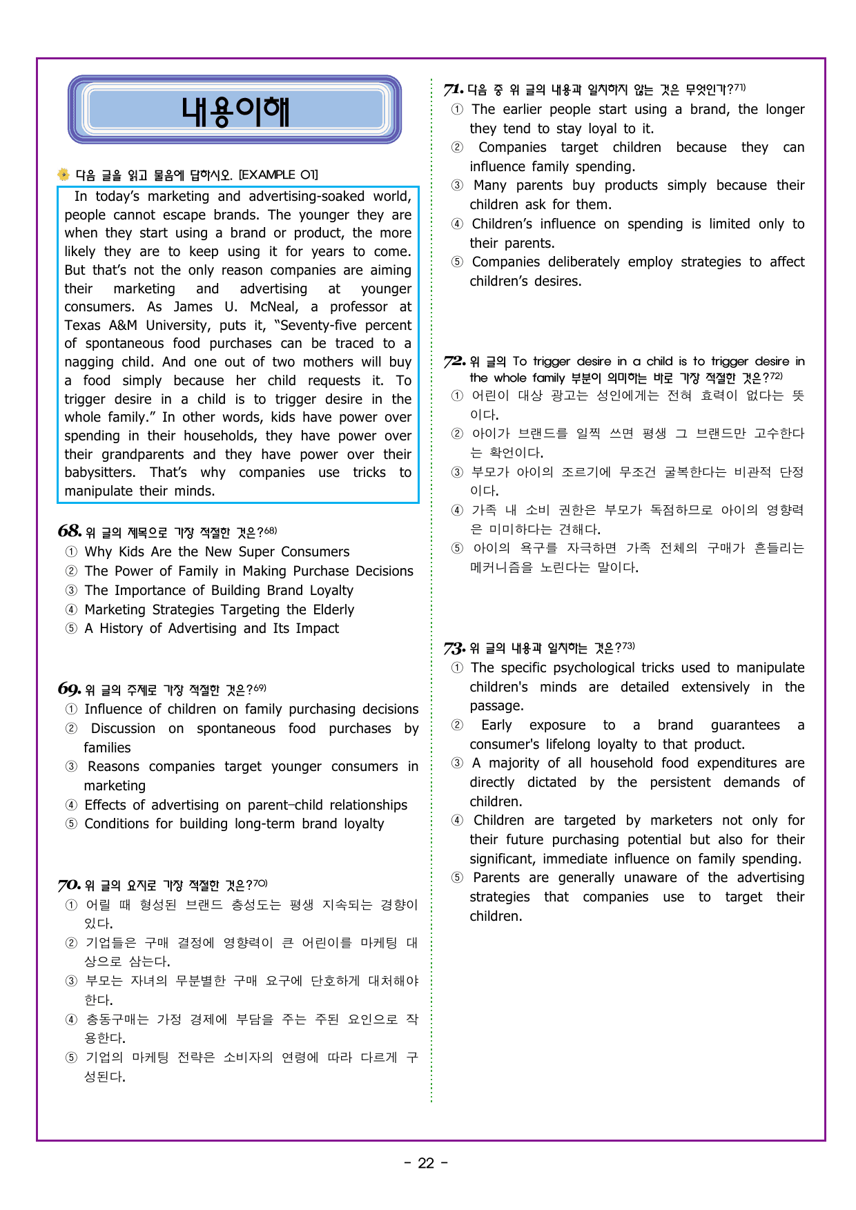 CHAPTER 4 - 16강 문단요약_preview_undefined
