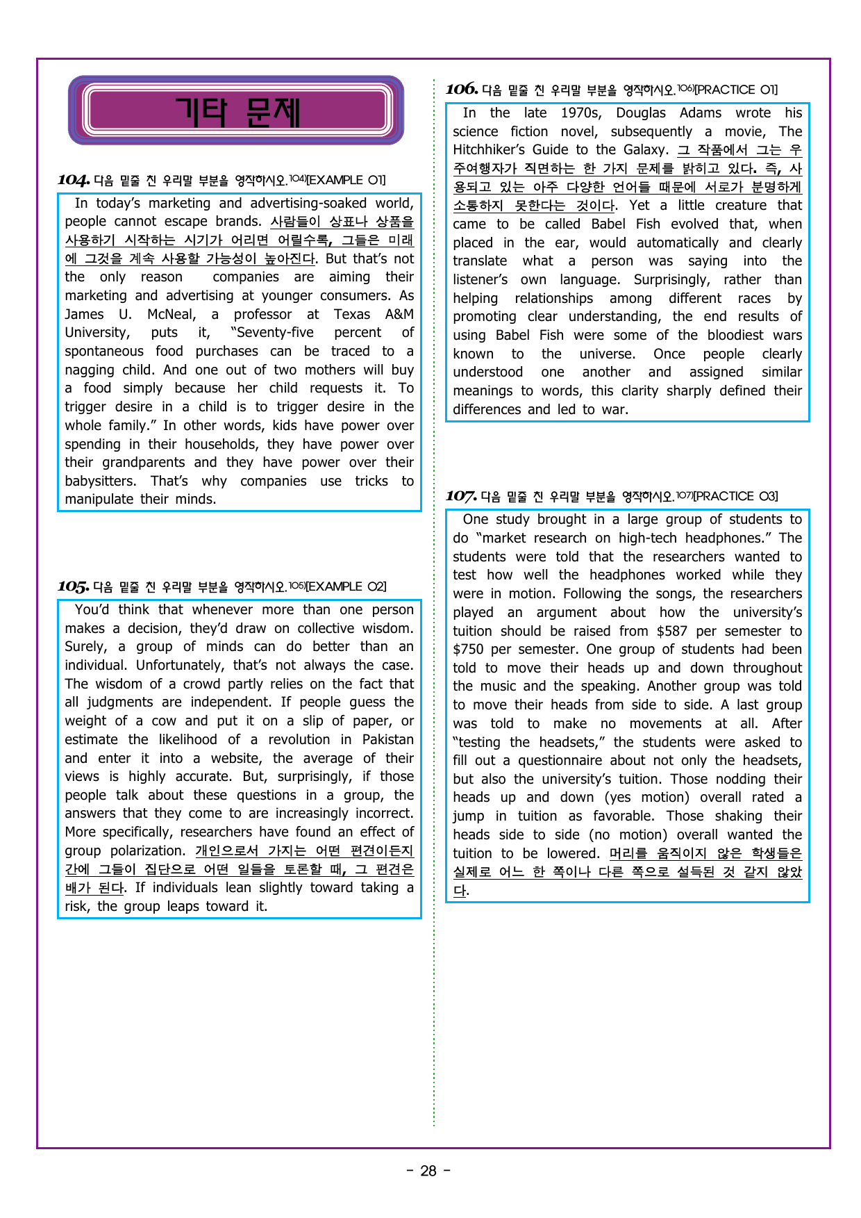 CHAPTER 4 - 16강 문단요약_preview_undefined