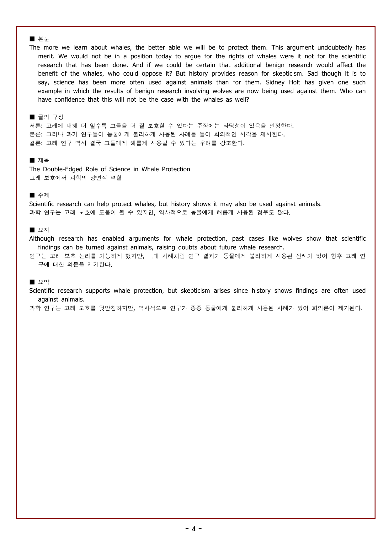 CHAPTER 4 - CHAPTER REVIEW 4_preview_undefined