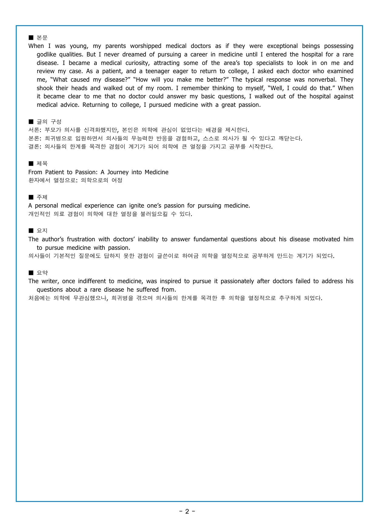 CHAPTER 5 - 17강 어법1_preview_undefined