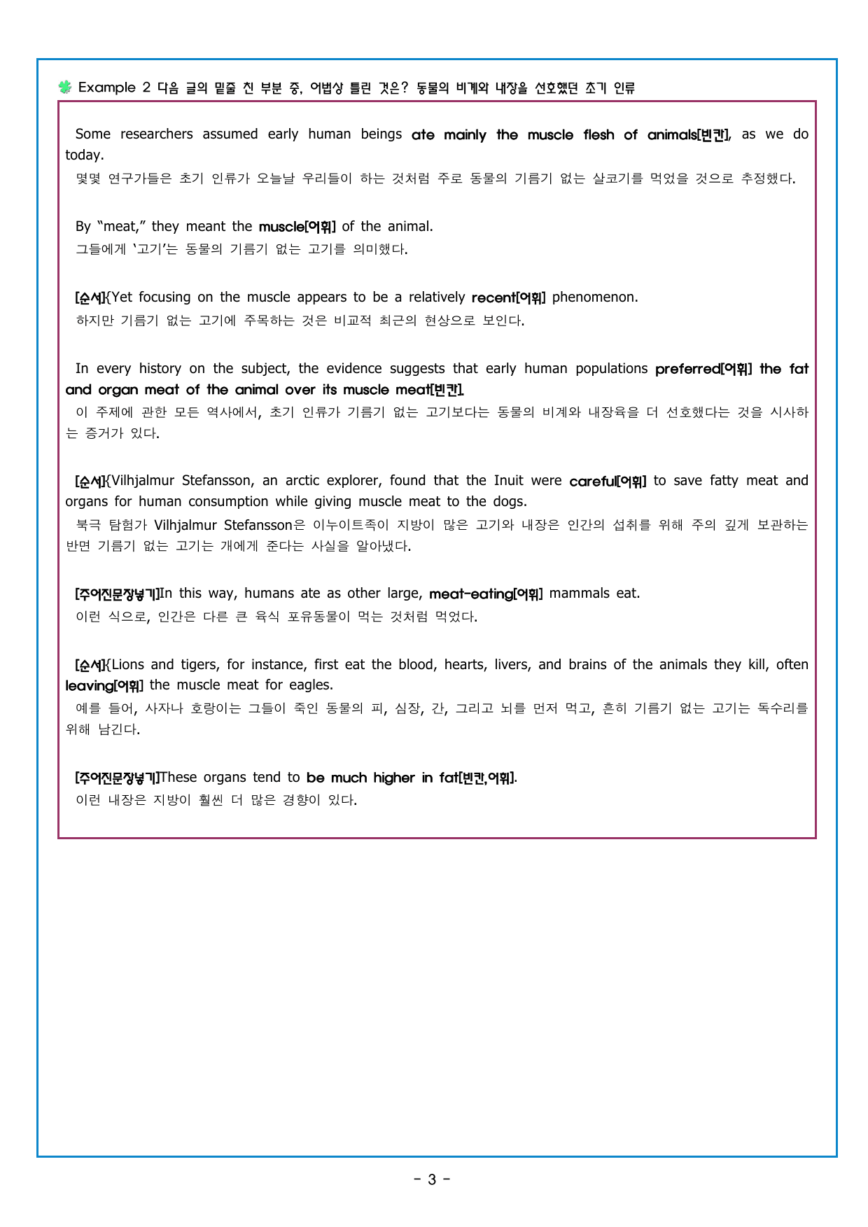 CHAPTER 5 - 17강 어법1_preview_undefined