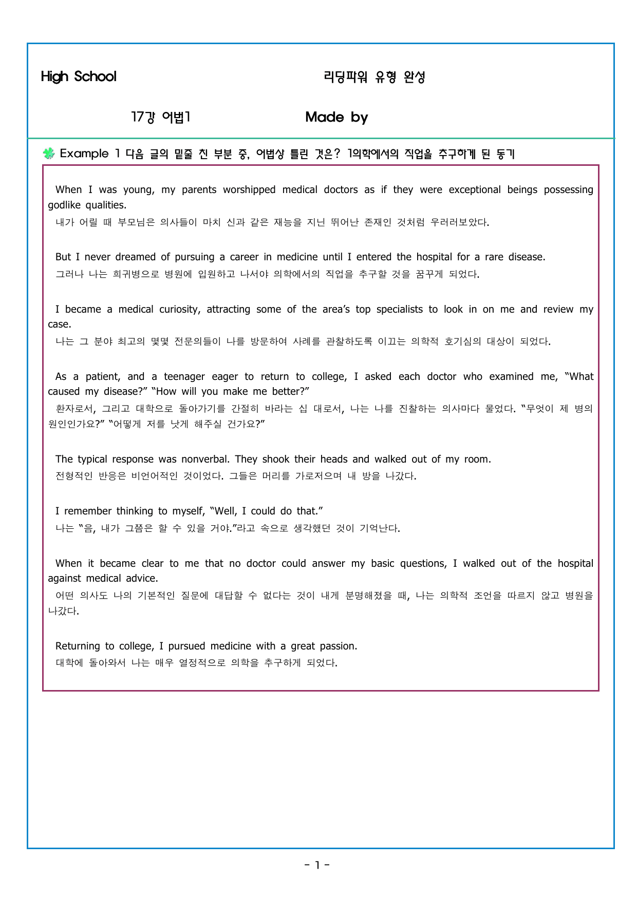 CHAPTER 5 - 17강 어법1_preview_undefined