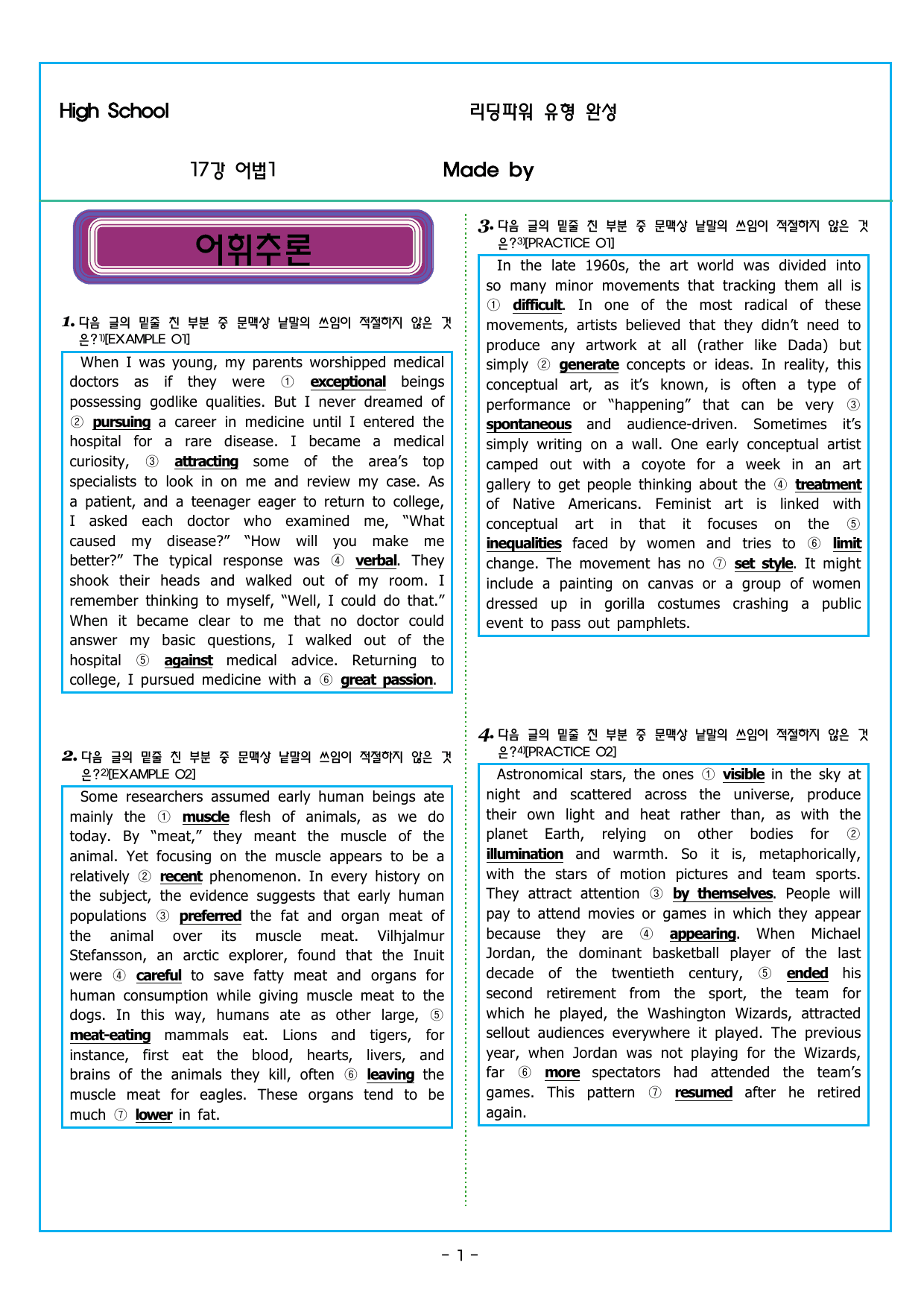 CHAPTER 5 - 17강 어법1_preview_undefined