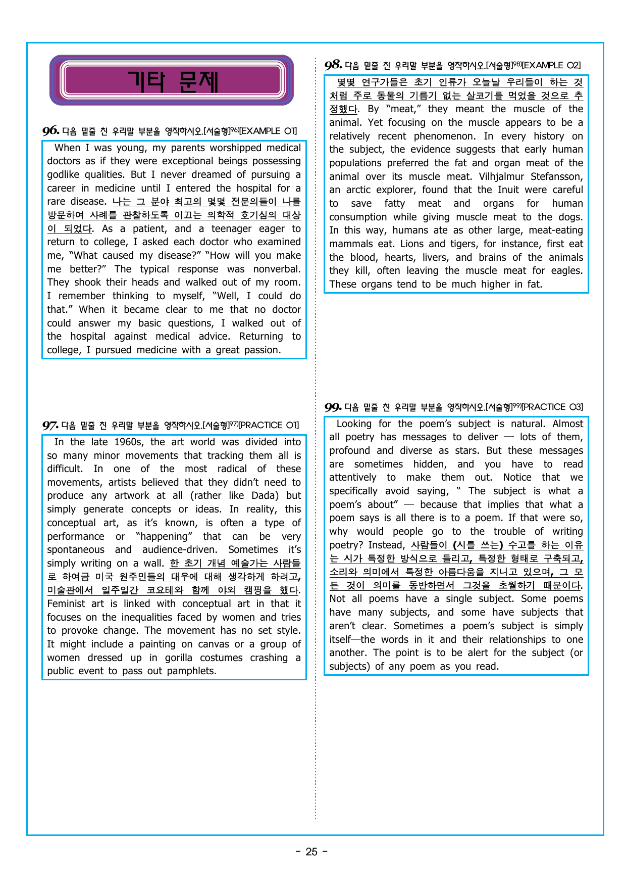 CHAPTER 5 - 17강 어법1_preview_undefined