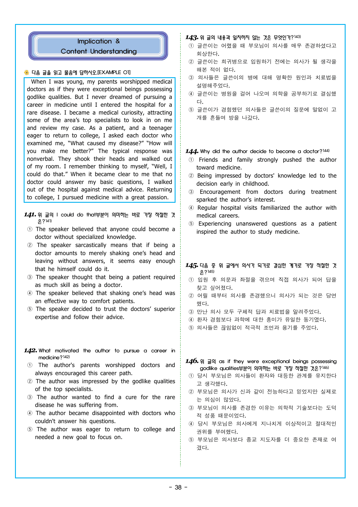 CHAPTER 5 - 17강 어법1_preview_undefined