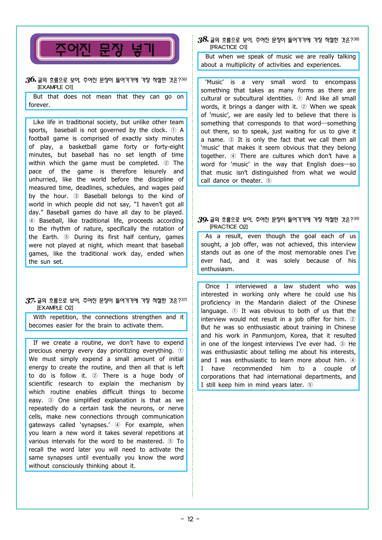 CHAPTER 5 - 18강 어법2_preview_undefined