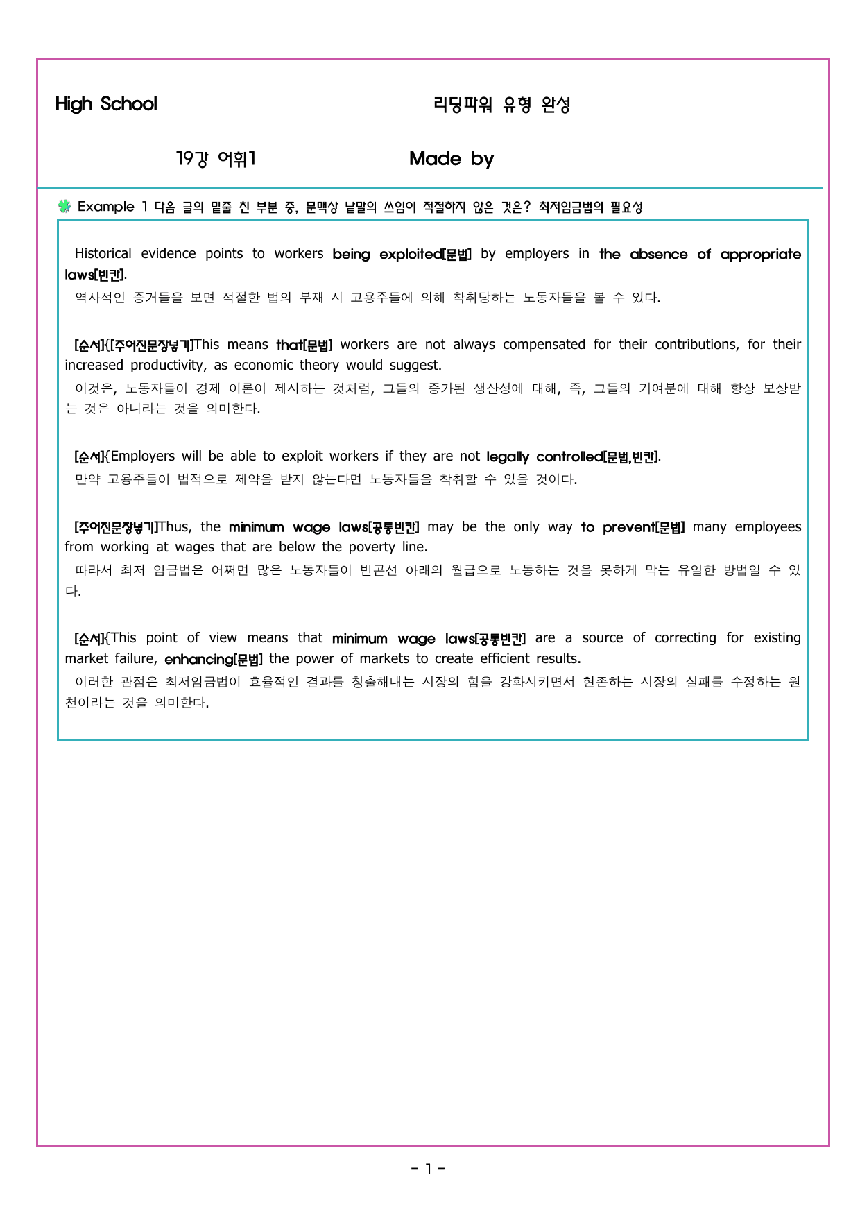 CHAPTER 5 - 19강 어휘1_preview_undefined