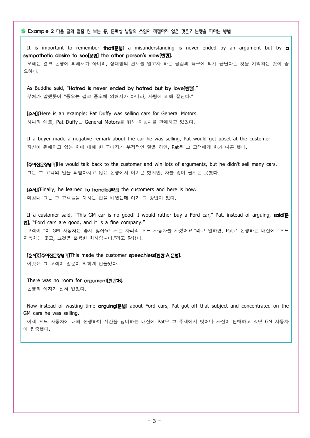 CHAPTER 5 - 19강 어휘1_preview_undefined