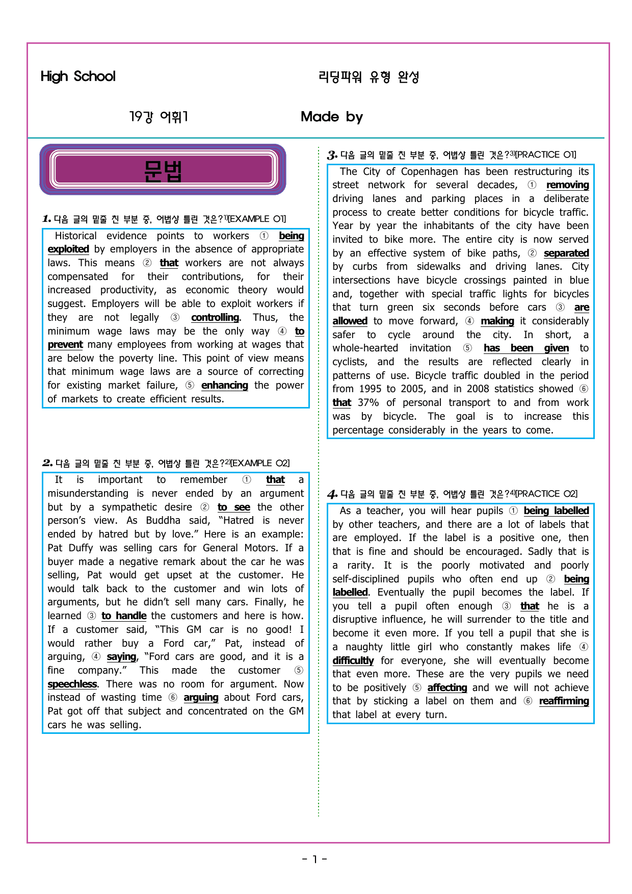 CHAPTER 5 - 19강 어휘1_preview_undefined