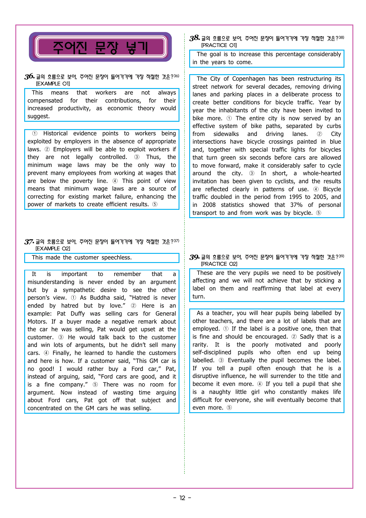 CHAPTER 5 - 19강 어휘1_preview_undefined