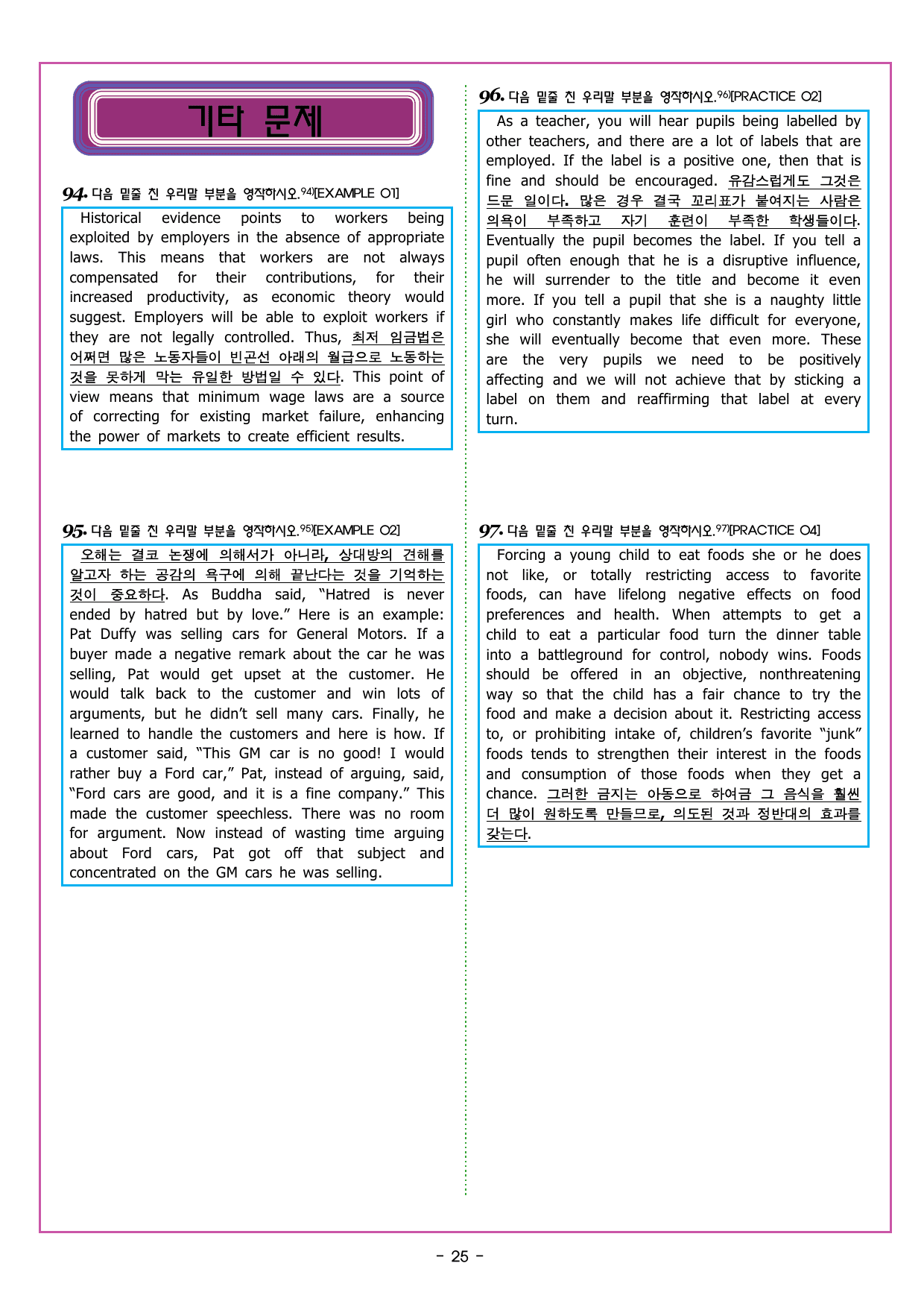 CHAPTER 5 - 19강 어휘1_preview_undefined