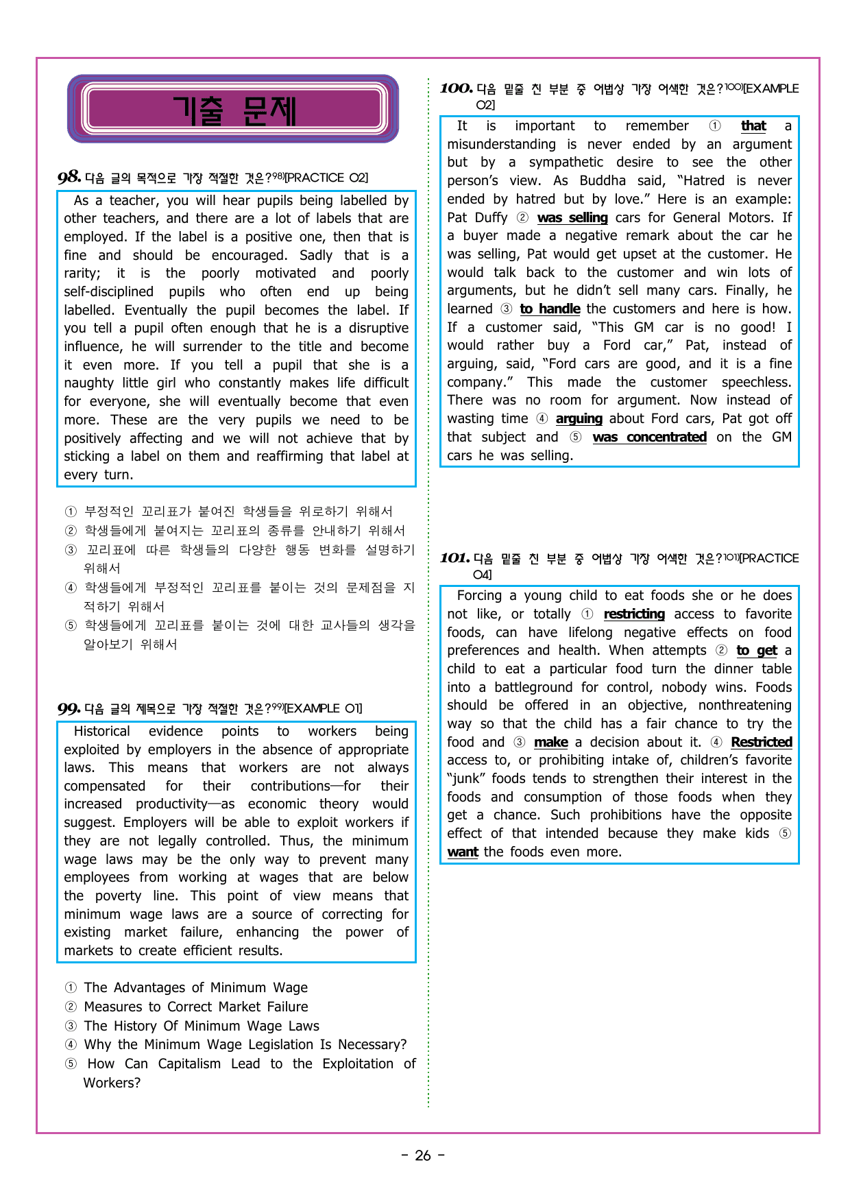 CHAPTER 5 - 19강 어휘1_preview_undefined