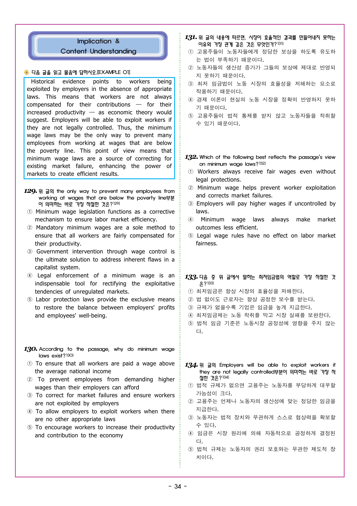 CHAPTER 5 - 19강 어휘1_preview_undefined