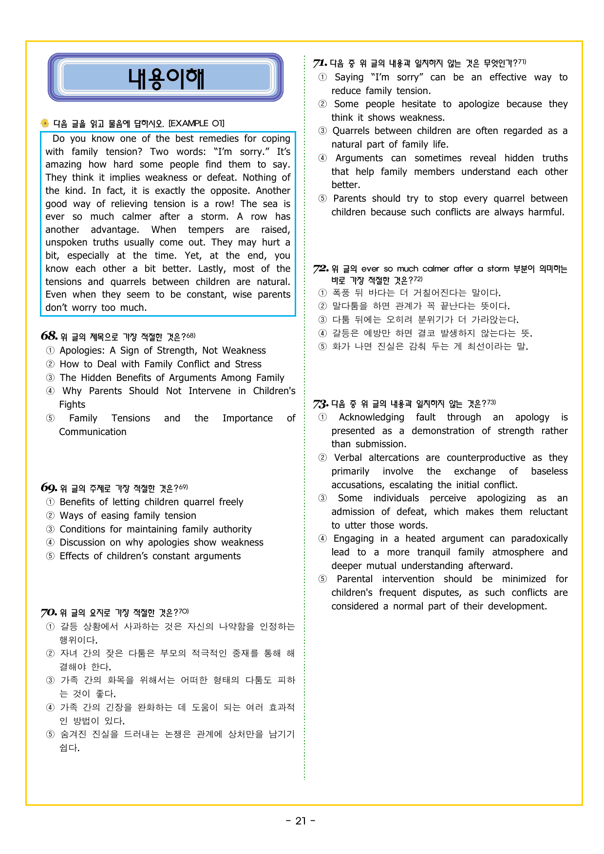 CHAPTER 5 - 20강 어휘2_preview_undefined