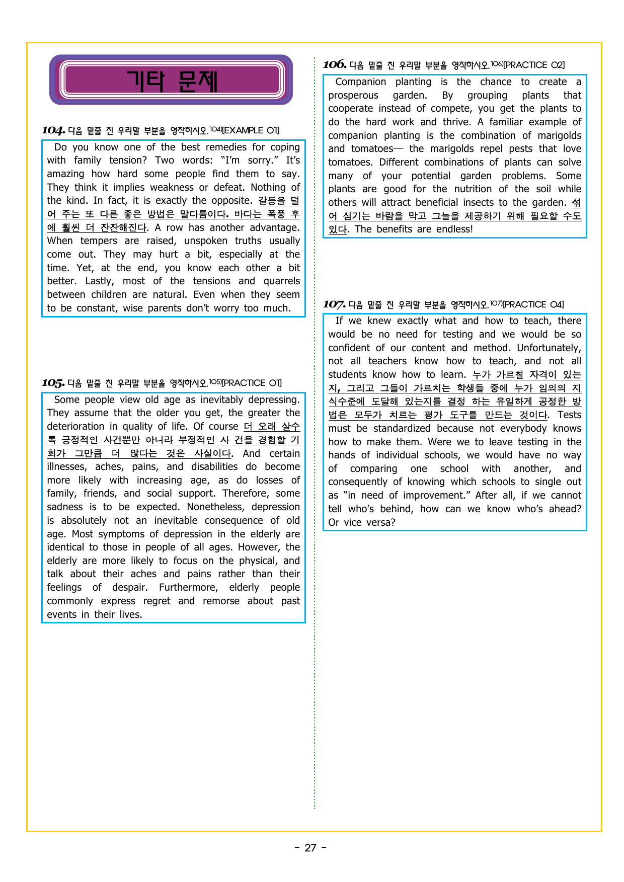 CHAPTER 5 - 20강 어휘2_preview_undefined