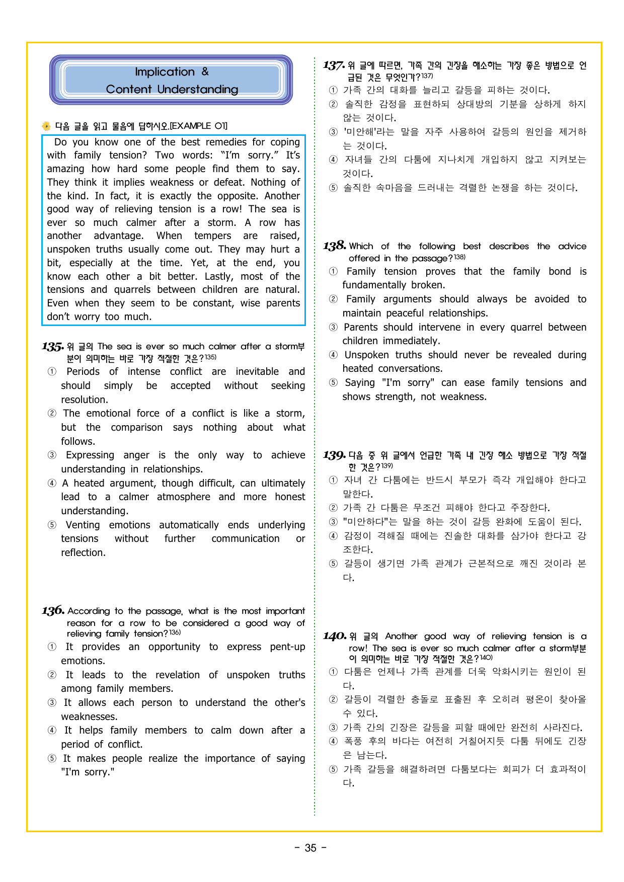 CHAPTER 5 - 20강 어휘2_preview_undefined