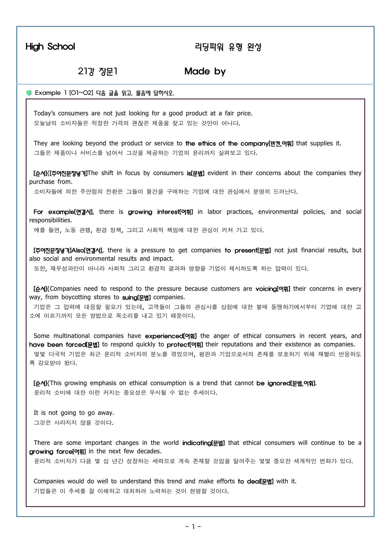 CHAPTER 6 - 21강&22강&Chapter Review 6_preview_undefined