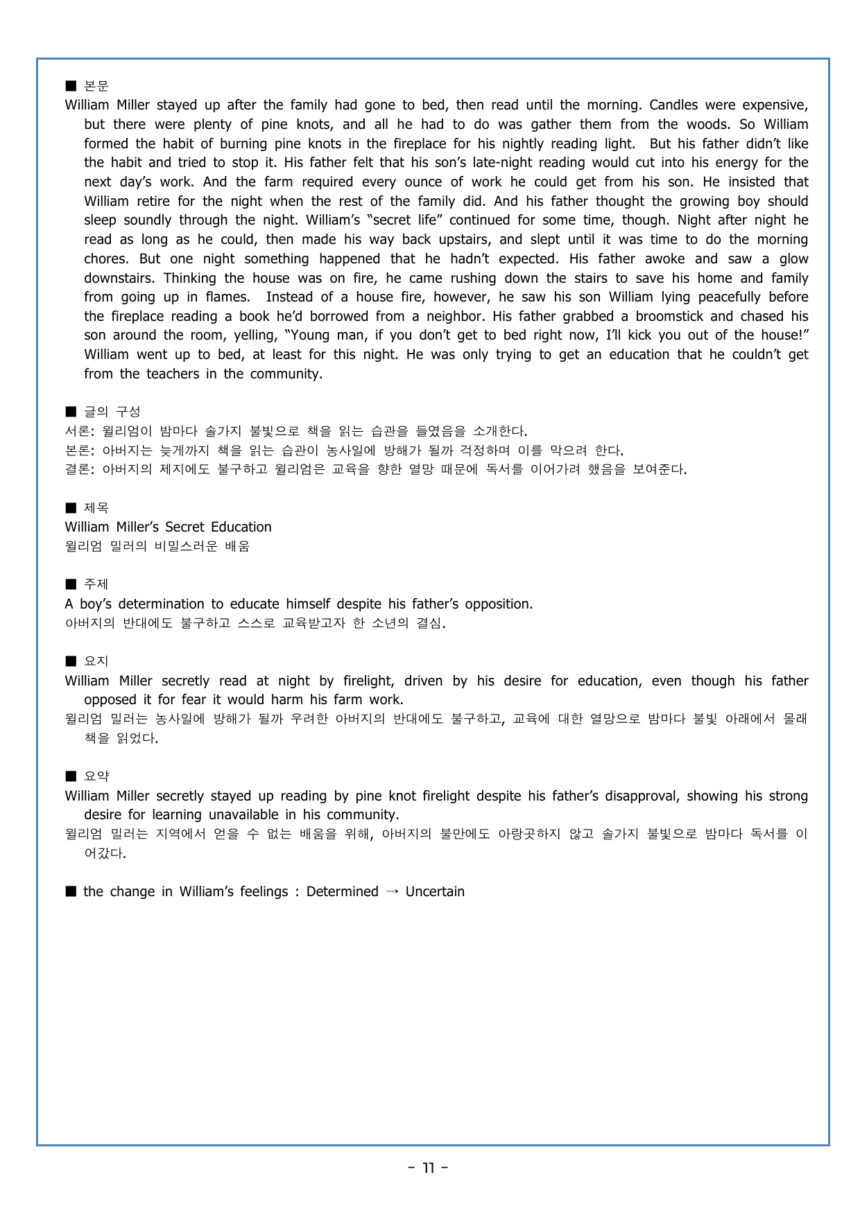 CHAPTER 6 - 21강&22강&Chapter Review 6_preview_undefined