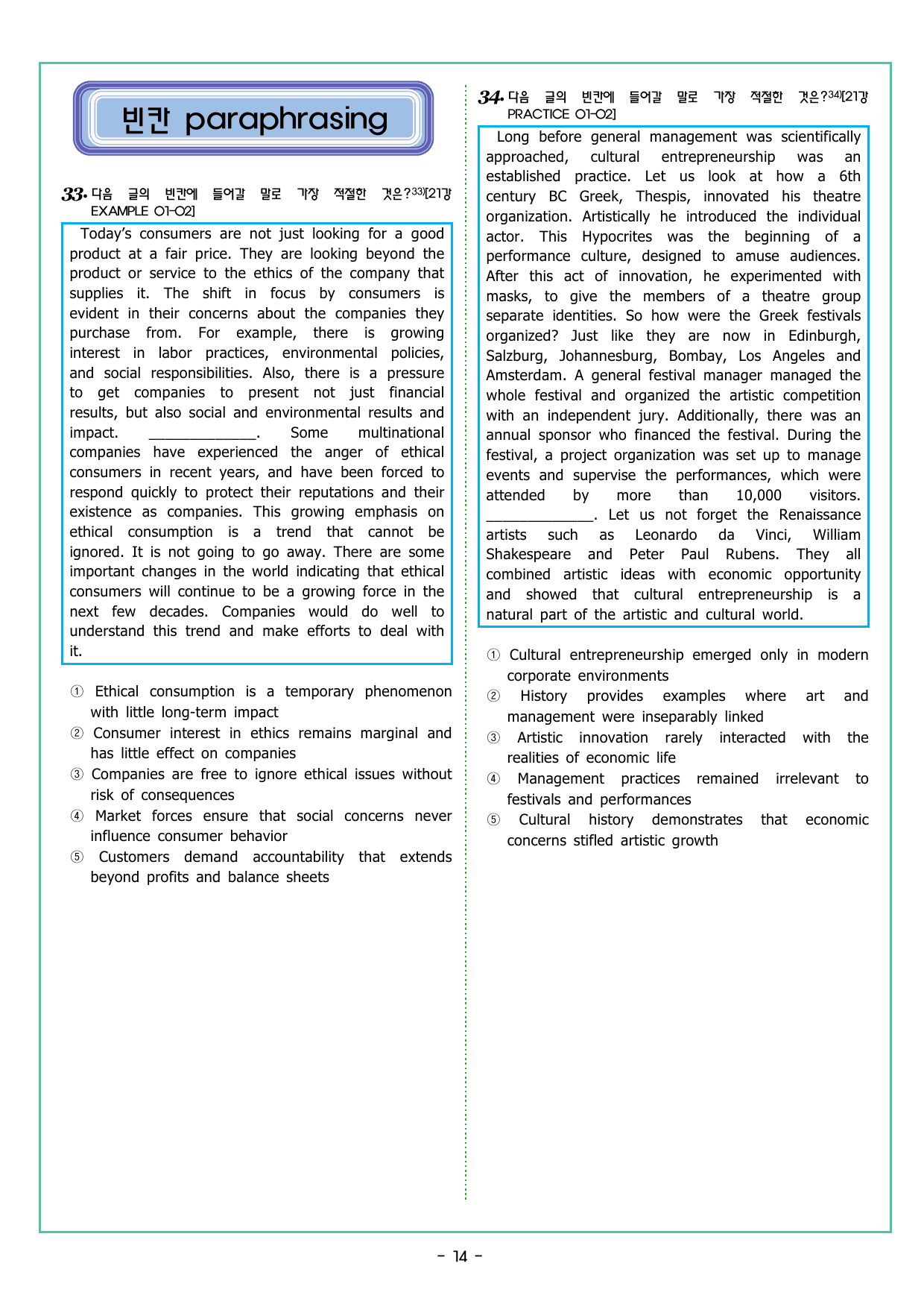 CHAPTER 6 - 21강&22강&Chapter Review 6_preview_undefined