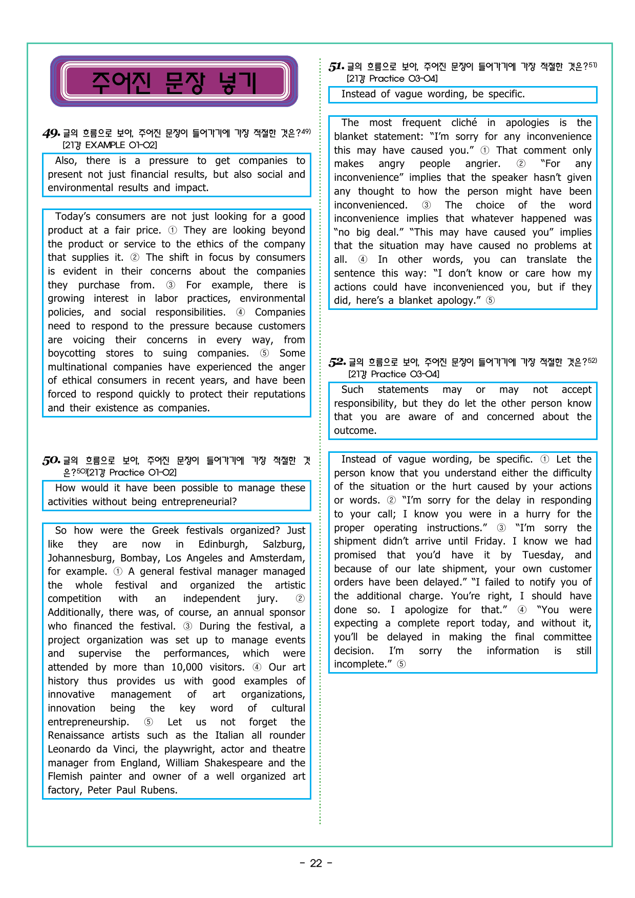 CHAPTER 6 - 21강&22강&Chapter Review 6_preview_undefined