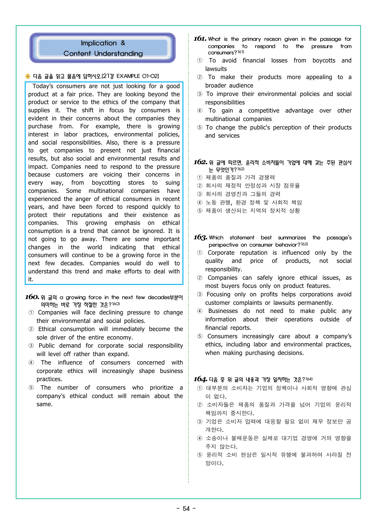 CHAPTER 6 - 21강&22강&Chapter Review 6_preview_undefined