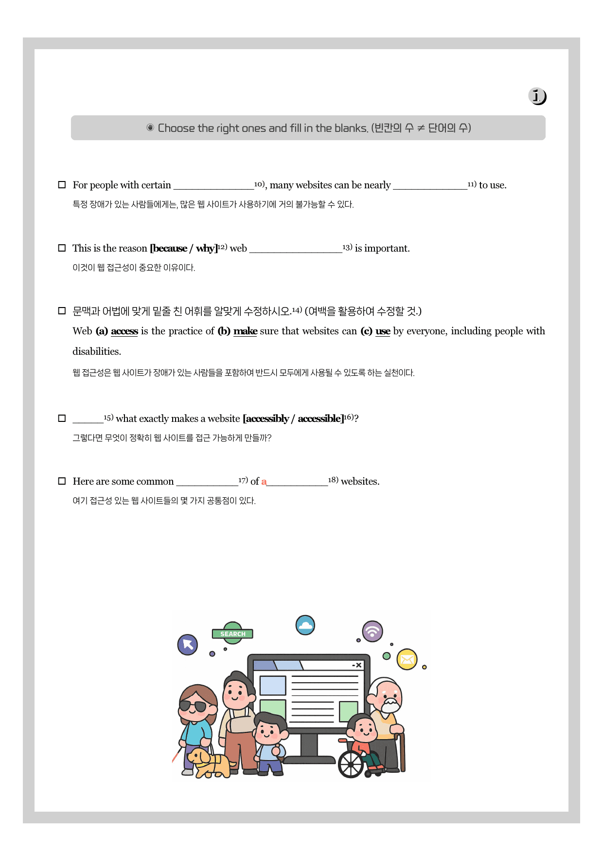 공통영어2-능률(오)-뽀개기북-4과_preview_undefined