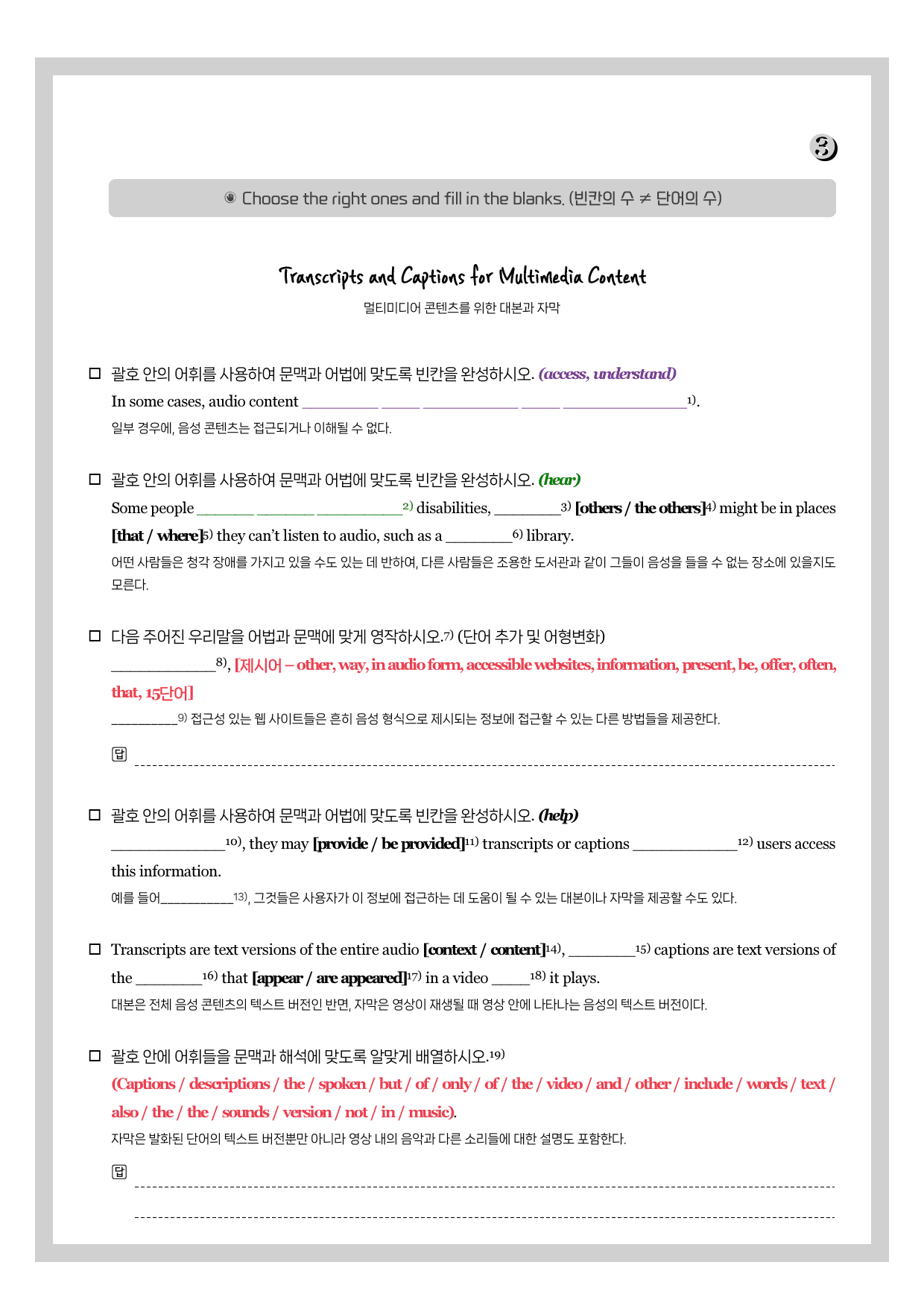 공통영어2-능률(오)-뽀개기북-4과_preview_undefined
