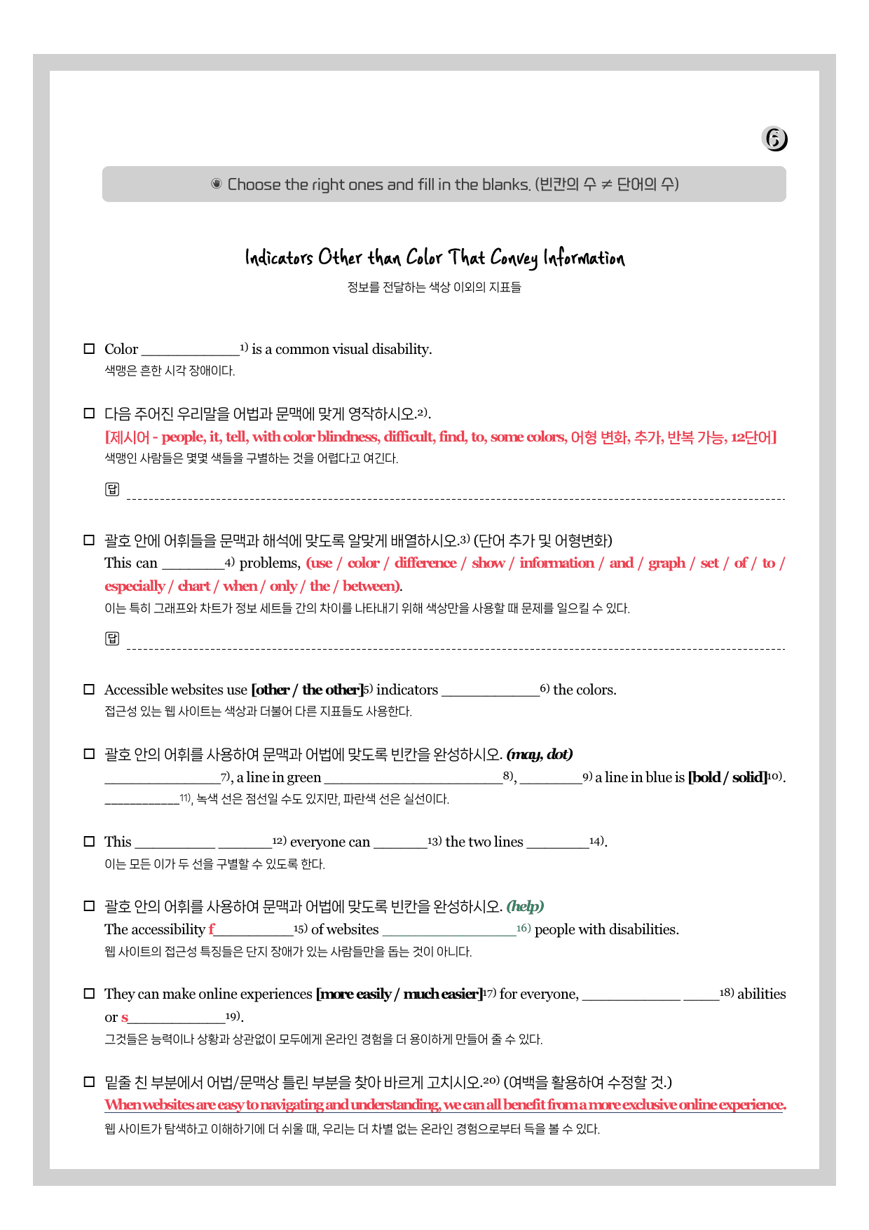 공통영어2-능률(오)-뽀개기북-4과_preview_undefined